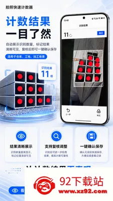 ���տ��ټ�����(�������ռ�������)v1.0.2 �ٷ������ͼ