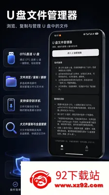 U���ļ������������ֻ���v1.0.2 ��Ѱ��ͼ