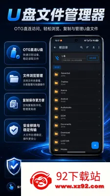U���ļ������������ֻ���v1.0.2 ��Ѱ��ͼ