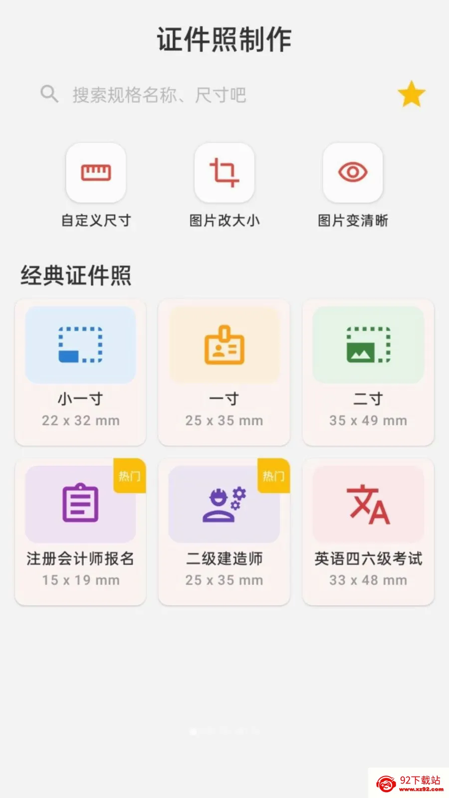 ����֤�������������ֻ���v1.0.0 �ٷ������ͼ