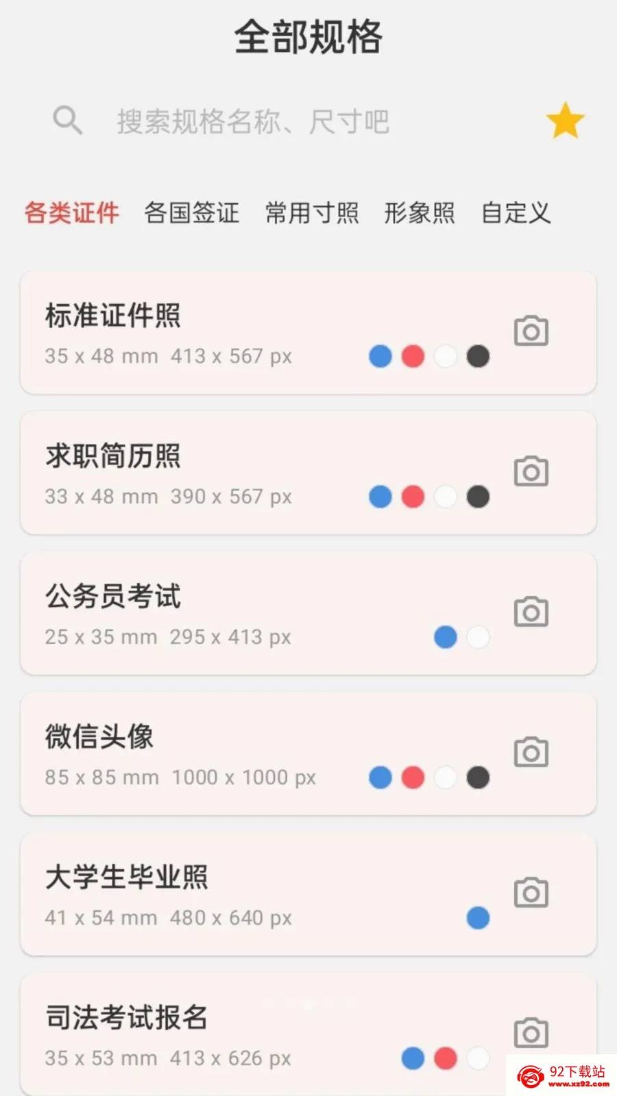 ����֤�������������ֻ���v1.0.0 �ٷ������ͼ