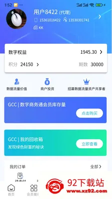 GCC��С��ҵ���ֻ�ת��(GCCϵͳӦ�ø���)v3.5.6 �ֻ����ͼ