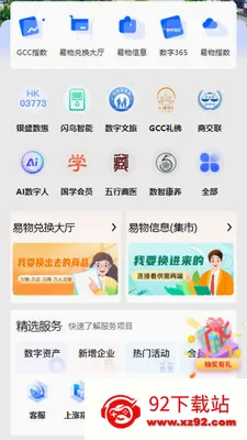 GCC��С��ҵ���ֻ�ת��(GCCϵͳӦ�ø���)v3.5.6 �ֻ����ͼ