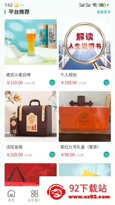GCC��С��ҵ���ֻ�ת��(GCCϵͳӦ�ø���)v3.5.6 �ֻ����ͼ