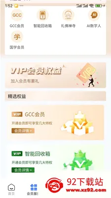 GCC��С��ҵ���ֻ�ת��(GCCϵͳӦ�ø���)v3.5.6 �ֻ����ͼ
