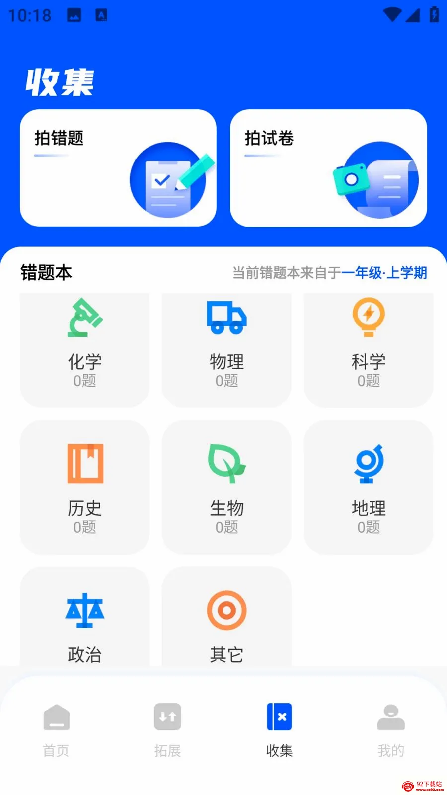 ��ѧEѧ(����ѧϰƽ̨)v1.0.0 ��׿���ͼ