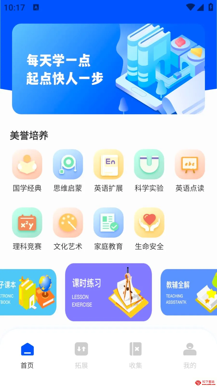 ��ѧEѧ(����ѧϰƽ̨)v1.0.0 ��׿���ͼ