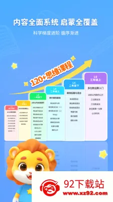 ������ѧ��׿���ֻ���v1.1.1 �ٷ������ͼ