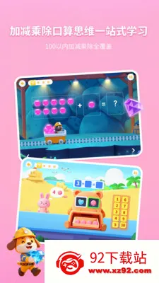 ������ѧ��׿���ֻ���v1.1.1 �ٷ������ͼ
