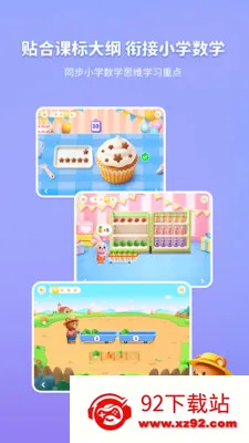 ������ѧ��׿���ֻ���v1.1.1 �ٷ������ͼ
