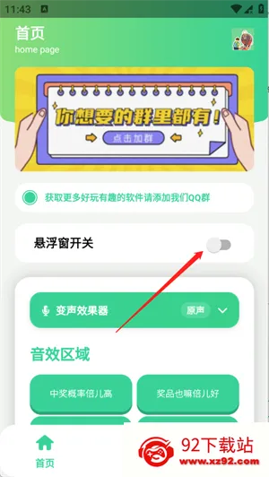 �н����ʱ����������������ֻ���v1.0 ��׿���ͼ