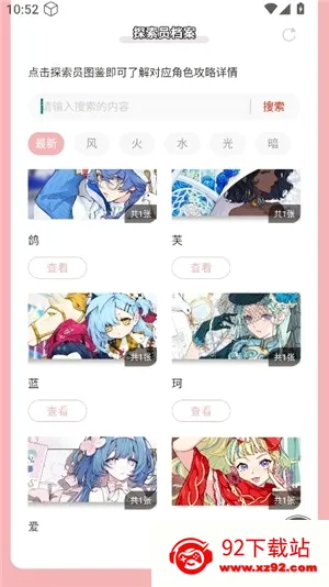 ������ֿ��ſռ�̽��Ա��������2026���°汾v1.0 ��Ѱ��ͼ
