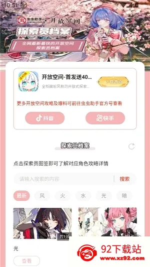 ������ֿ��ſռ�̽��Ա��������2026���°汾v1.0 ��Ѱ��ͼ