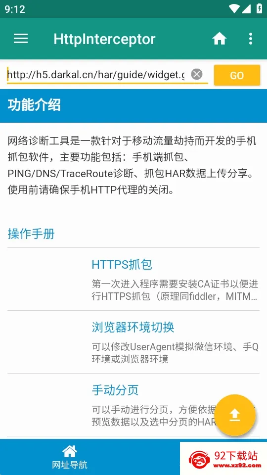 HttpInterceptorץ�����������ֻ���v3.1.30 ��Ѱ��ͼ