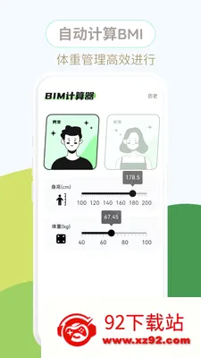 ����BMI2026�ٷ����°汾v1.0.3 ��Ѱ��ͼ
