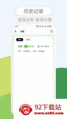 ����BMI2026�ٷ����°汾v1.0.3 ��Ѱ��ͼ