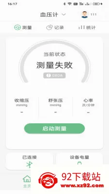 ��������(Ѫѹ����������)v1.0.7 �ֻ����ͼ