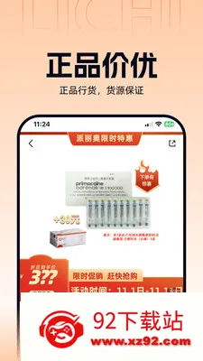 ����ҽҩ2026���°汾v3.3.5 �ٷ������ͼ