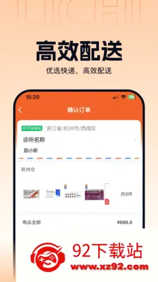 ����ҽҩ2026���°汾v3.3.5 �ٷ������ͼ