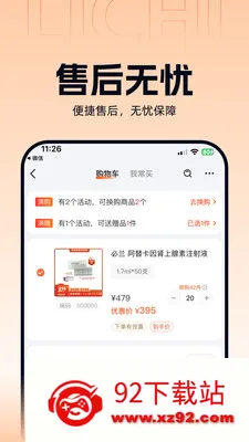 ����ҽҩ2026���°汾v3.3.5 �ٷ������ͼ