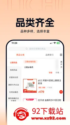����ҽҩ2026���°汾v3.3.5 �ٷ������ͼ
