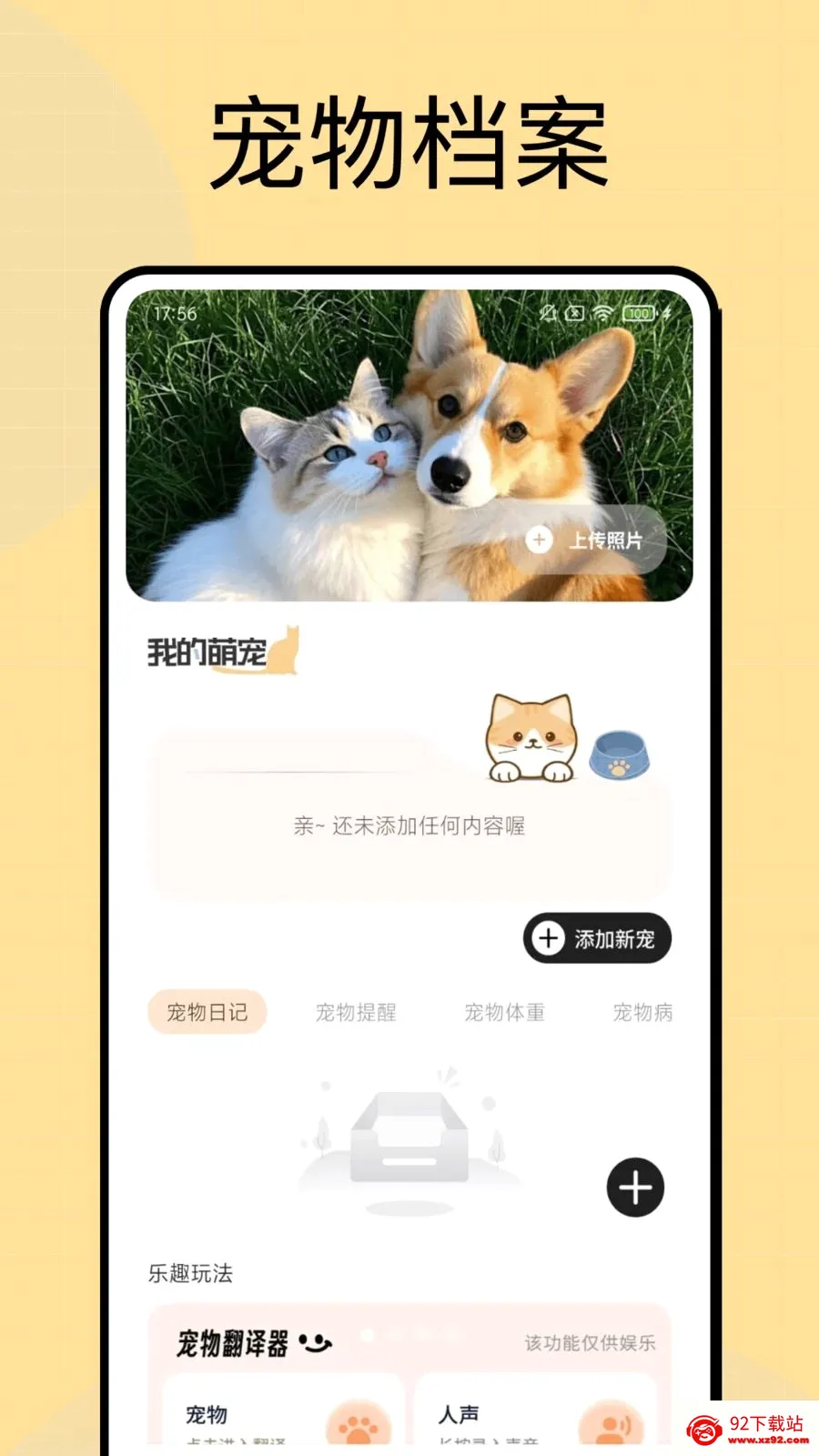 ���Ͷι(�������APP)v1.0.4 �ֻ����ͼ