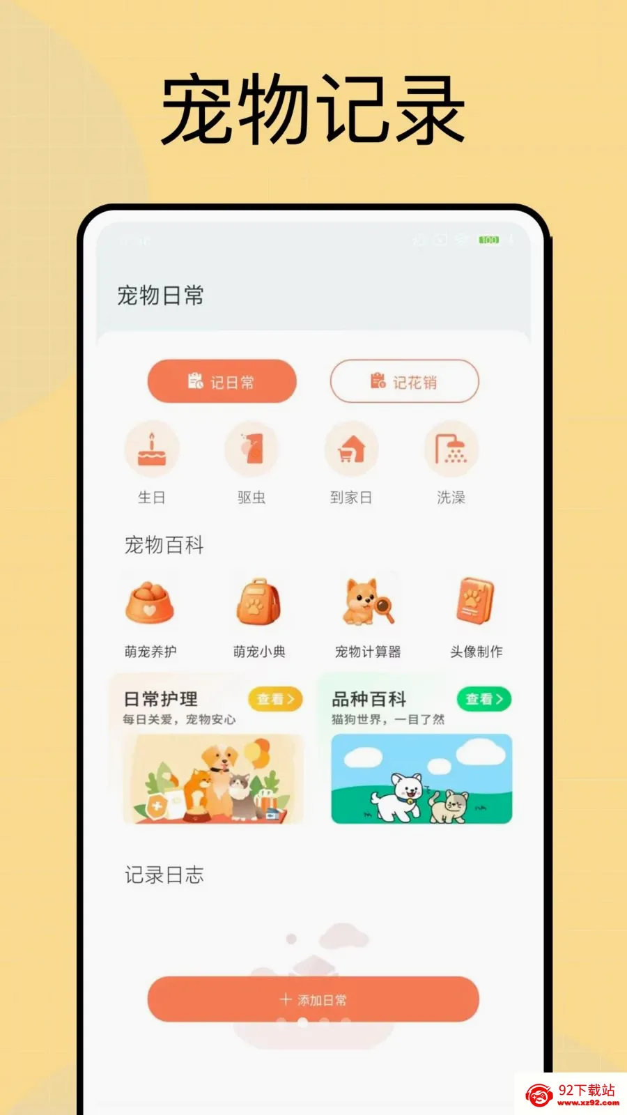 ���Ͷι(�������APP)v1.0.4 �ֻ����ͼ