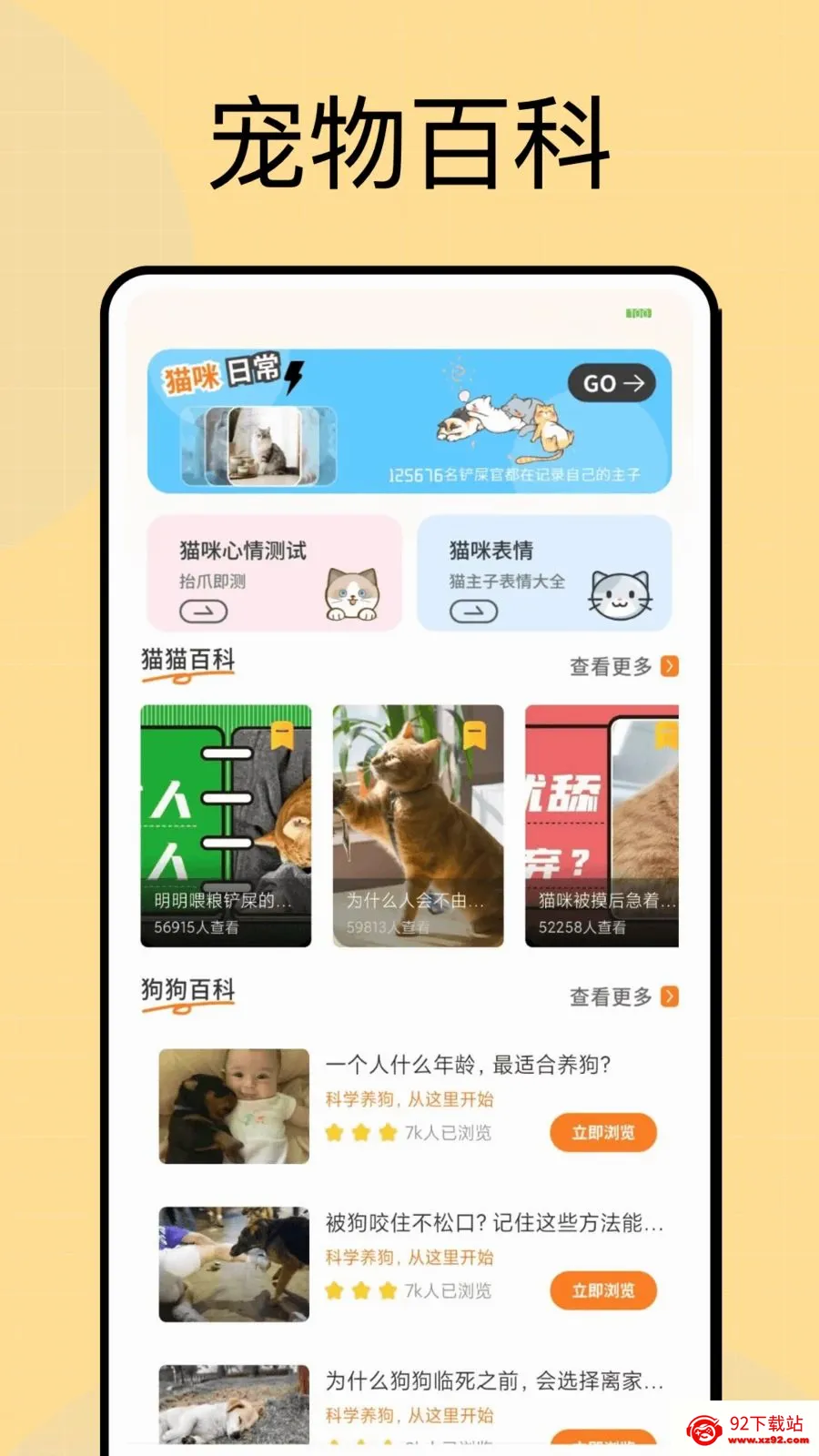 ���Ͷι(�������APP)v1.0.4 �ֻ����ͼ