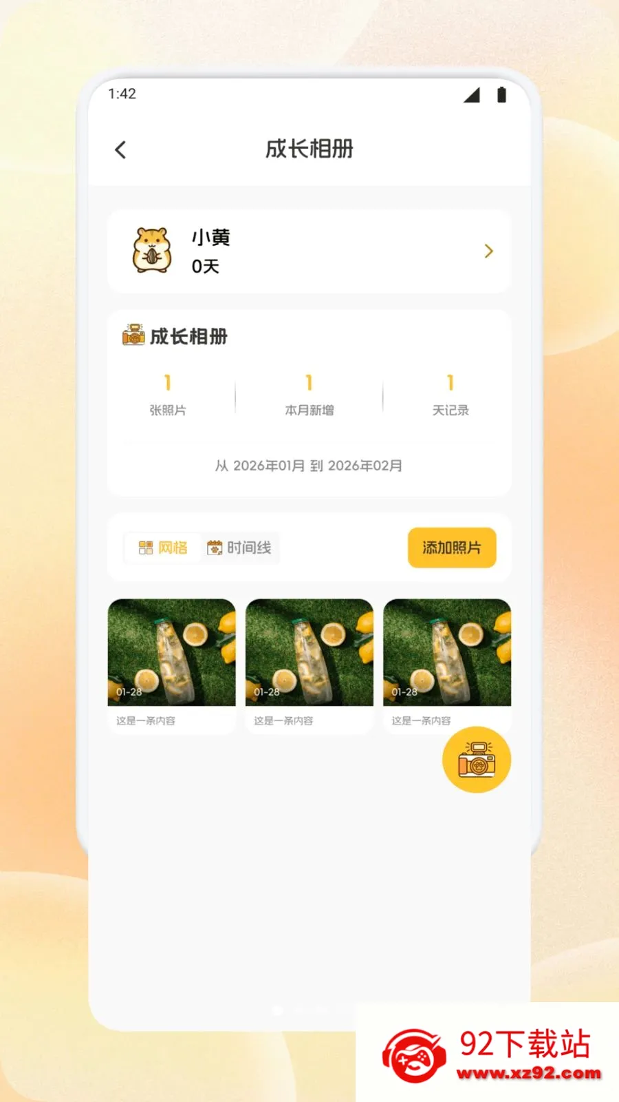 �����ȳ��2026�ٷ����°汾v1.3 �ٷ������ͼ