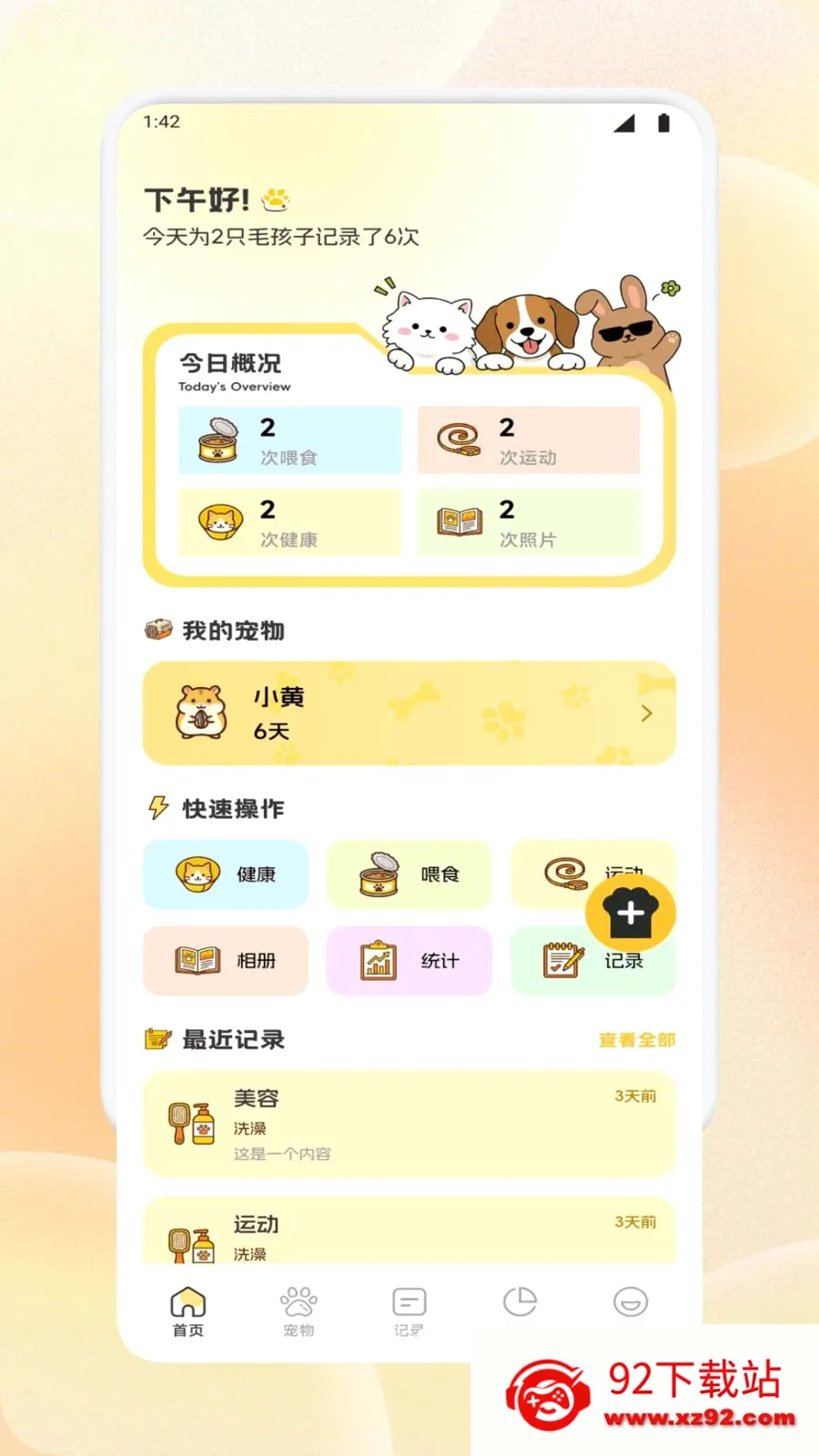 �����ȳ��2026�ٷ����°汾v1.3 �ٷ������ͼ