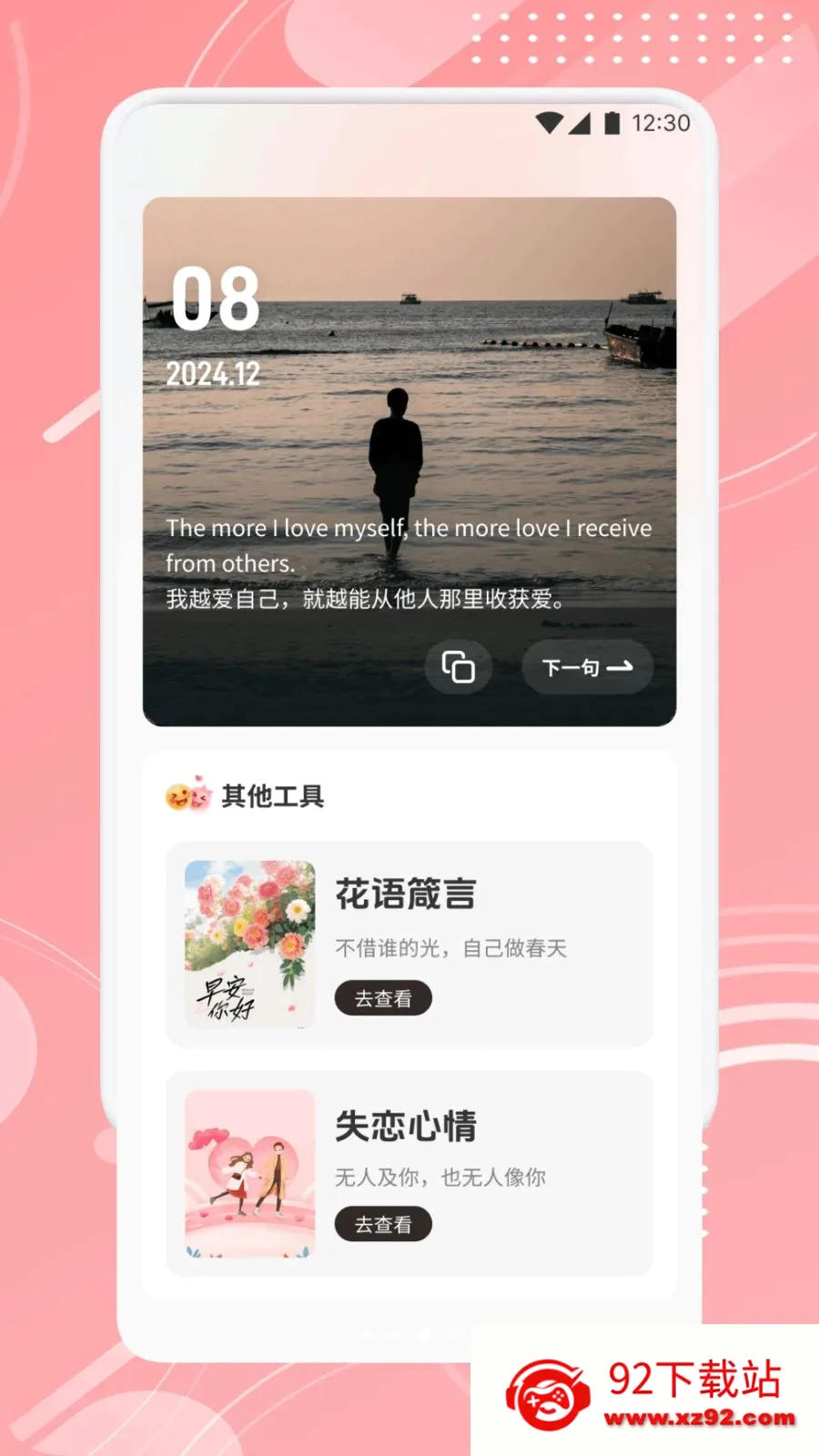 TheOne������������ֻ���v1.1 �ٷ������ͼ