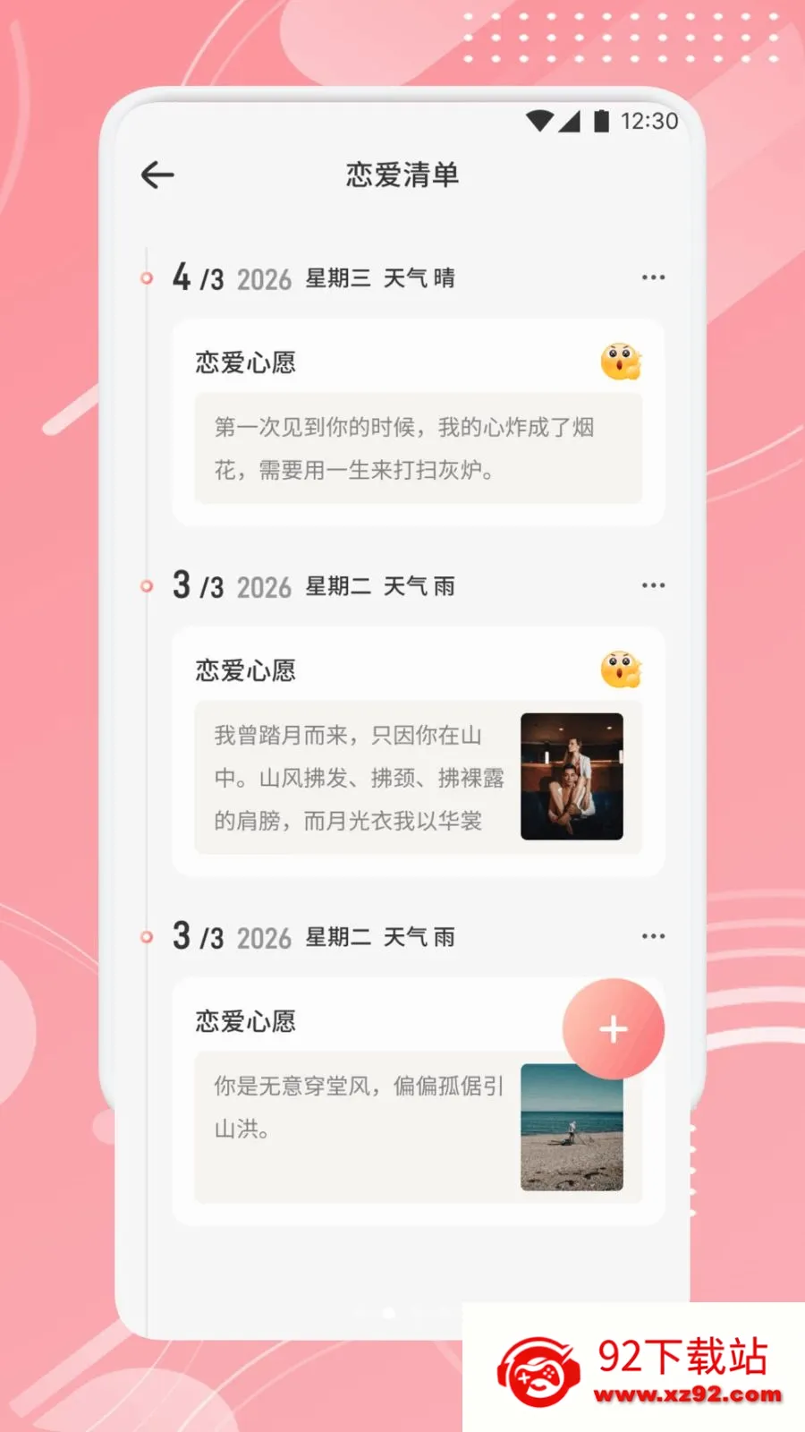 TheOne������������ֻ���v1.1 �ٷ������ͼ