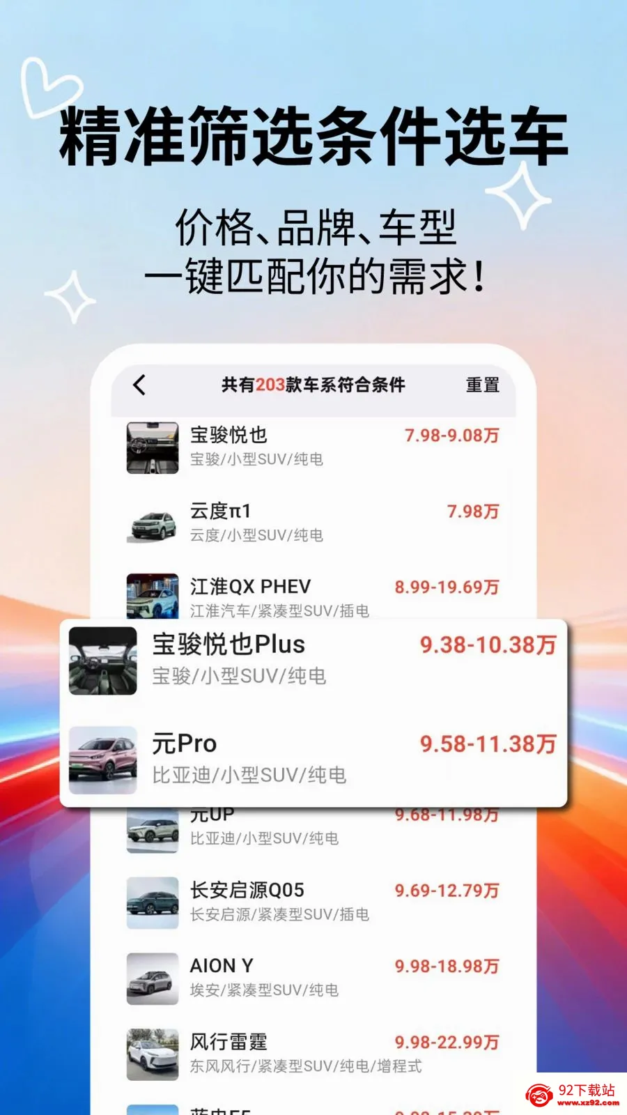 �����ٿƴ�ȫ�����ֻ���v2.5.5 �ٷ������ͼ