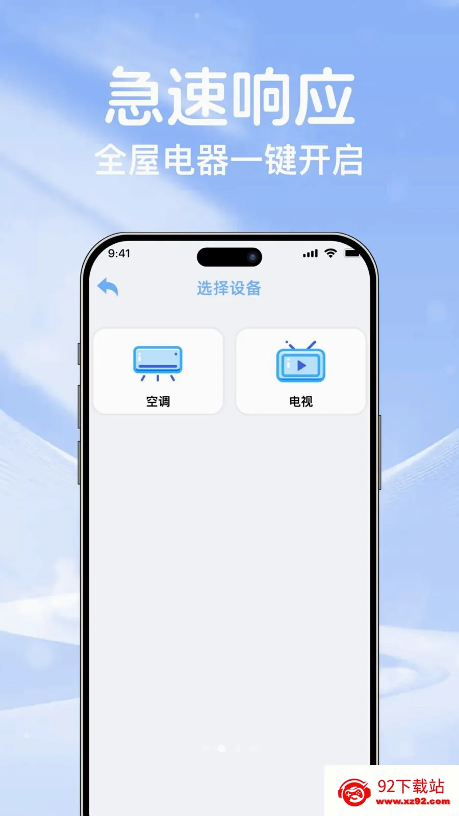 �յ�ң��ͨ��������2026���°汾v1.0.0 ��׿���ͼ