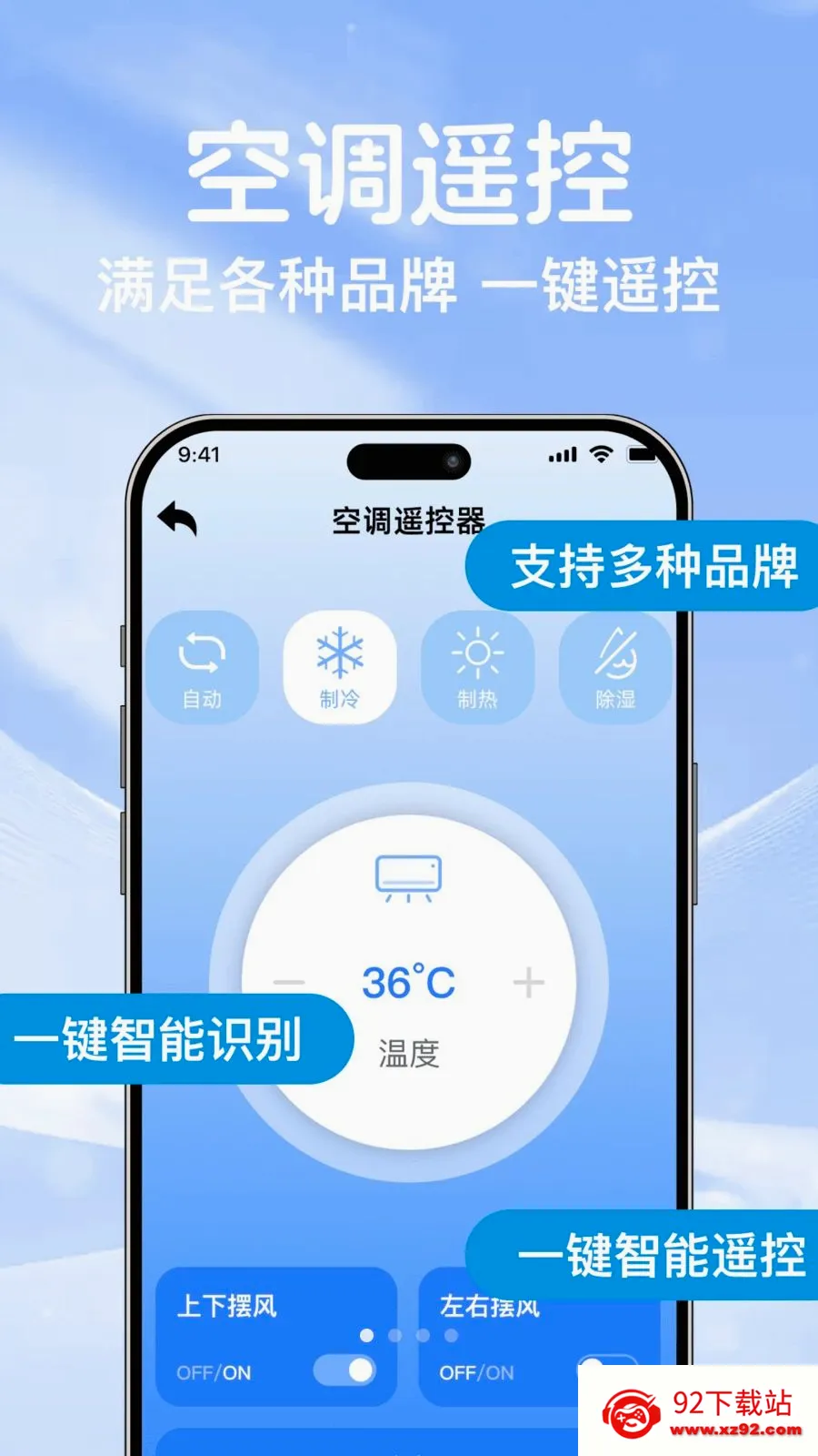 �յ�ң��ͨ��������2026���°汾v1.0.0 ��׿���ͼ