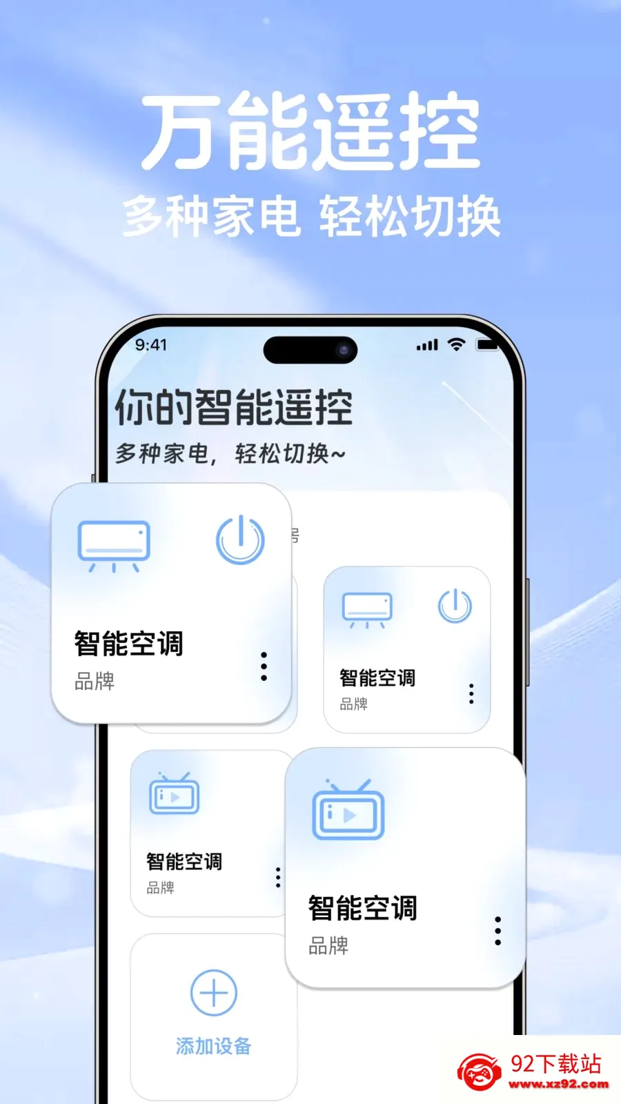 �յ�ң��ͨ��������2026���°汾v1.0.0 ��׿���ͼ