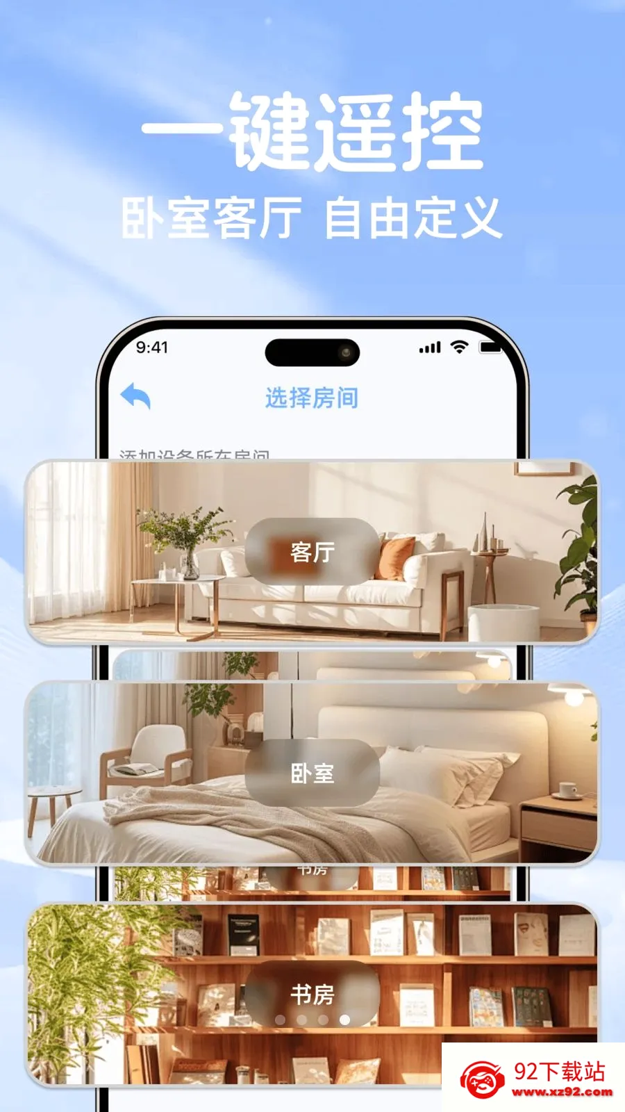 �յ�ң��ͨ��������2026���°汾v1.0.0 ��׿���ͼ
