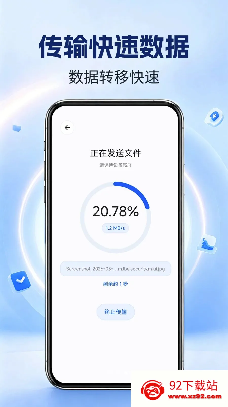 �ֻ��������2026���°汾v1.0.0 ��Ѱ��ͼ