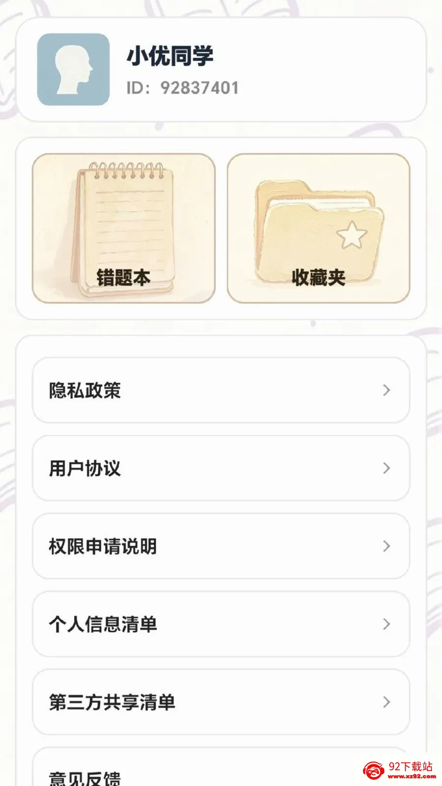 ÿ���ִ���(Ȥζѧϰƽ̨)v0.1.0.6 �ٷ������ͼ