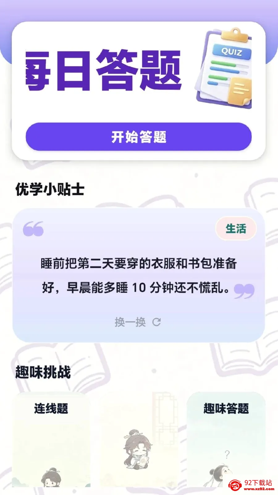 ÿ���ִ���(Ȥζѧϰƽ̨)v0.1.0.6 �ٷ������ͼ