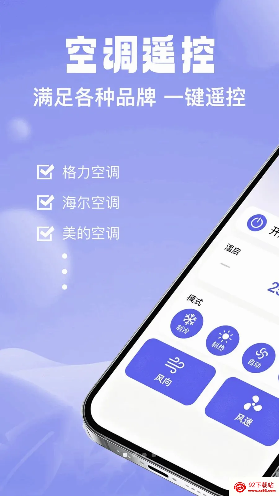 �������յ�ң�����ܼ�(�յ�ң�ع���)v1.0.0 �ٷ������ͼ