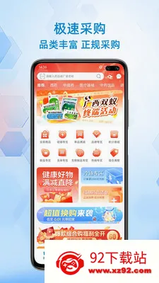 ��ҩ��������ֻ���v1.0.4 �ֻ����ͼ