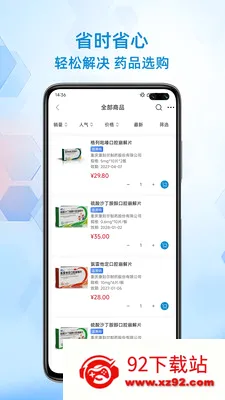 ��ҩ��������ֻ���v1.0.4 �ֻ����ͼ