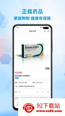 ��ҩ��������ֻ���v1.0.4 �ֻ����ͼ
