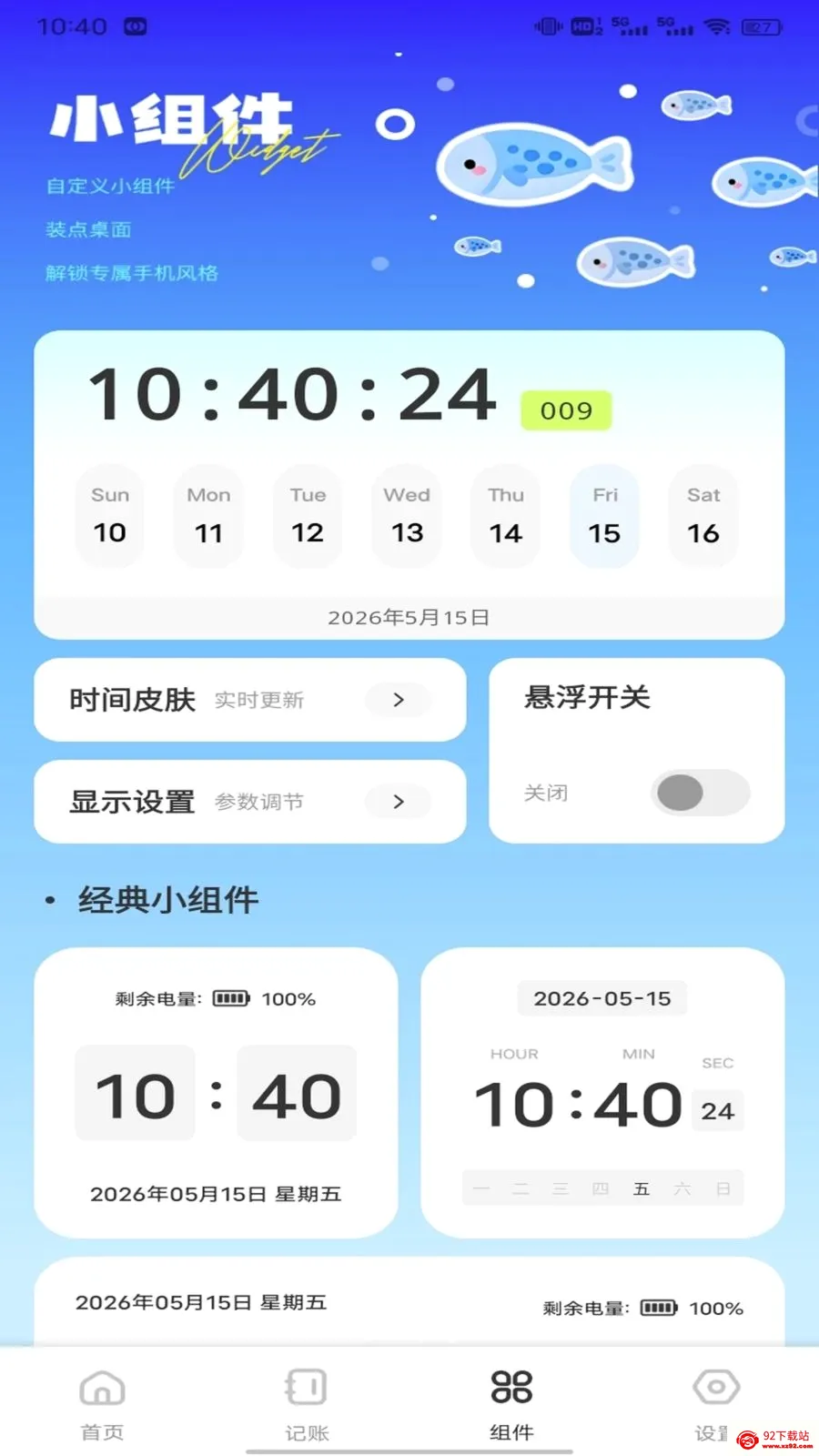 �Ź���ƽ̨(����ʵ��ƽ̨)v1.0.1 ��׿���ͼ