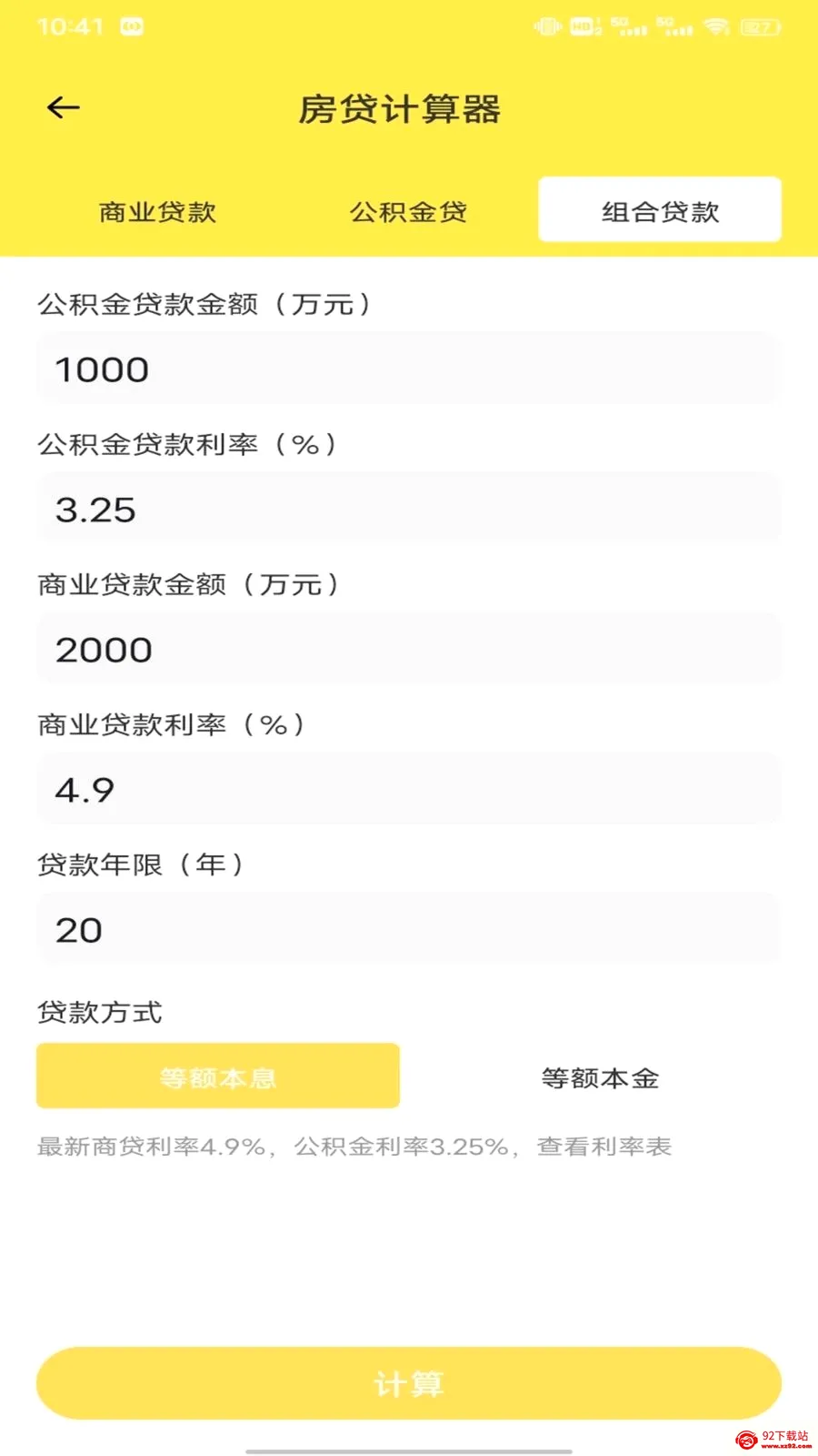 �Ź���ƽ̨(����ʵ��ƽ̨)v1.0.1 ��׿���ͼ