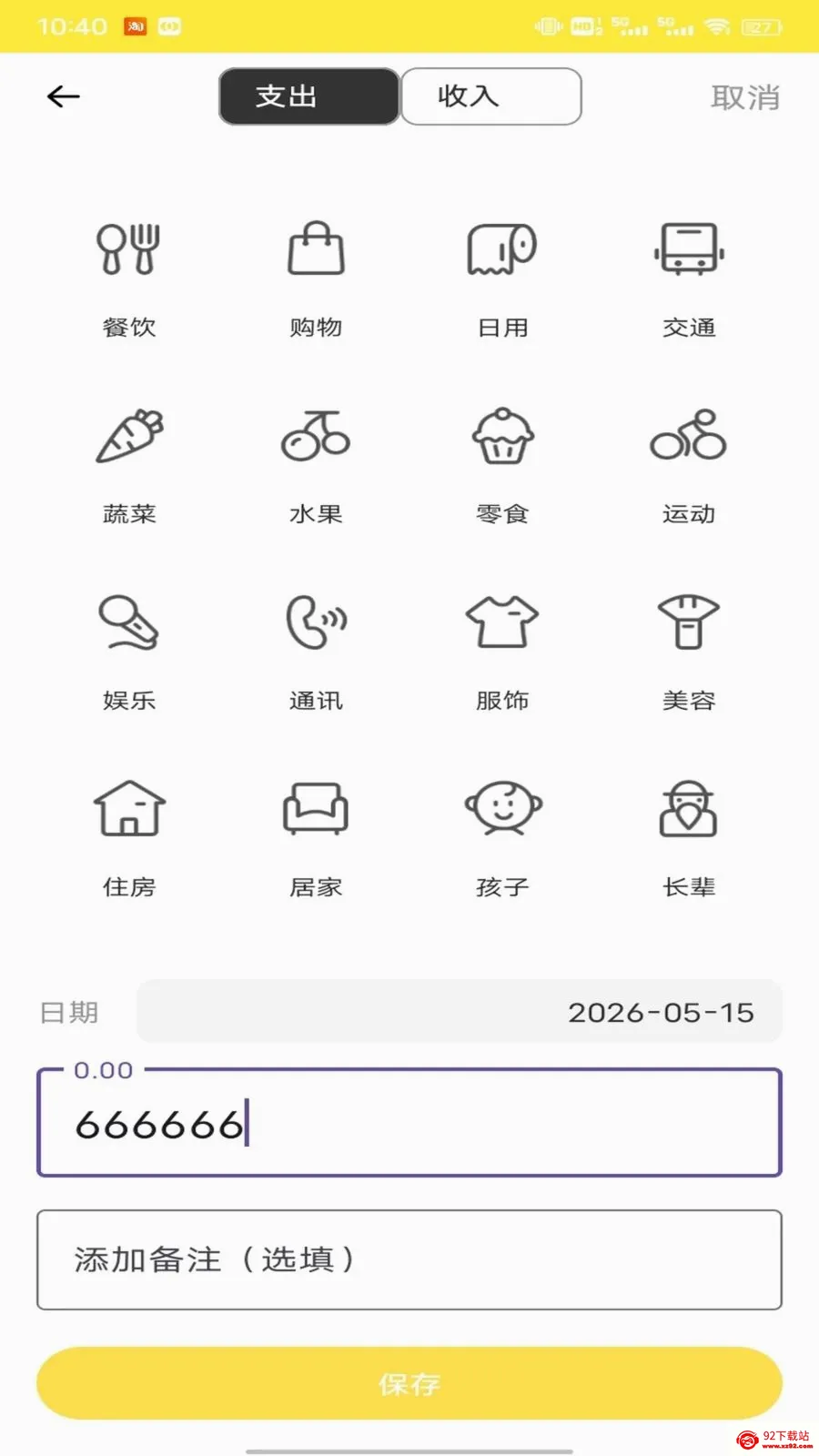 �Ź���ƽ̨(����ʵ��ƽ̨)v1.0.1 ��׿���ͼ