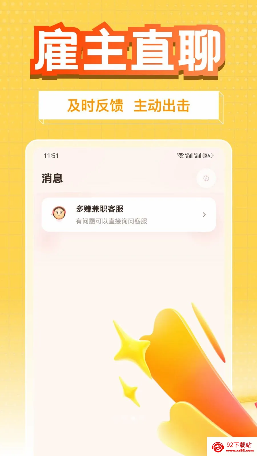 ��׬��ְ(���ɸ�Ǯ��ְ)v1.0.1 �ֻ����ͼ