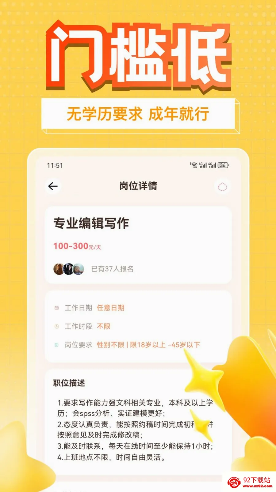 ��׬��ְ(���ɸ�Ǯ��ְ)v1.0.1 �ֻ����ͼ