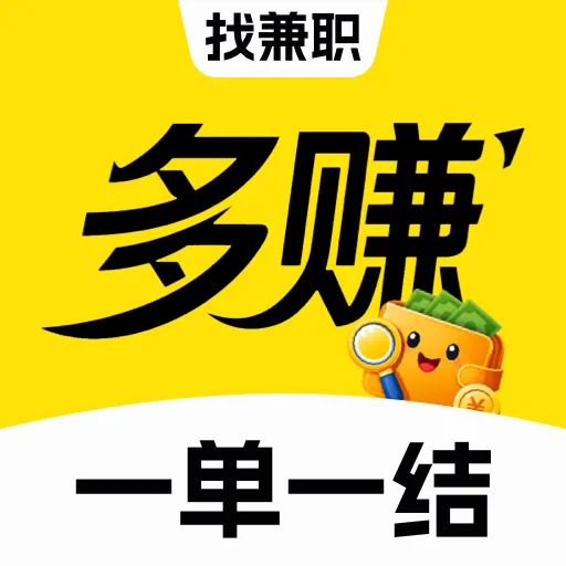 ��׬��ְ(���ɸ�Ǯ��ְ)v1.0.1 �ֻ���